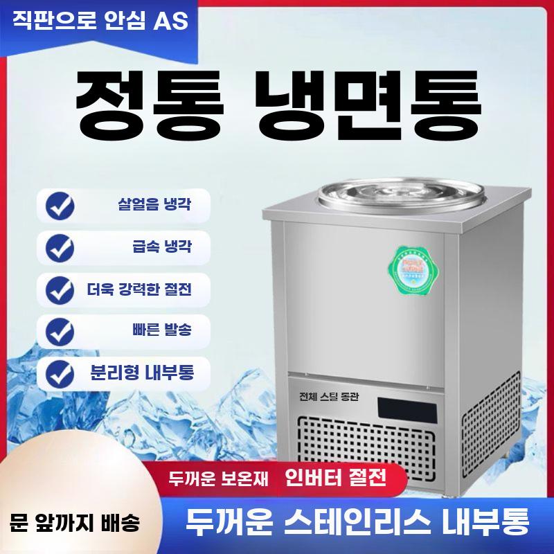 냉면 육수 냉각 통 냉면 국물 냉장 아이스 버킷 기계 - 상세 이미지 3