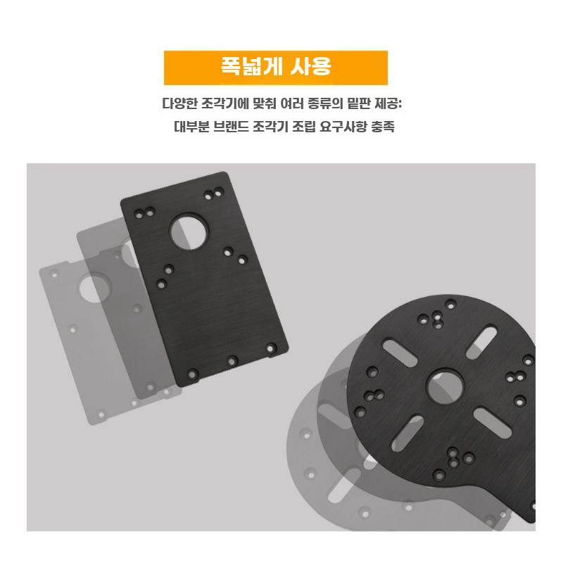 DIY 조각기 전용 상하이중 트리머 라우터 가이드세트 - 상세 이미지 3