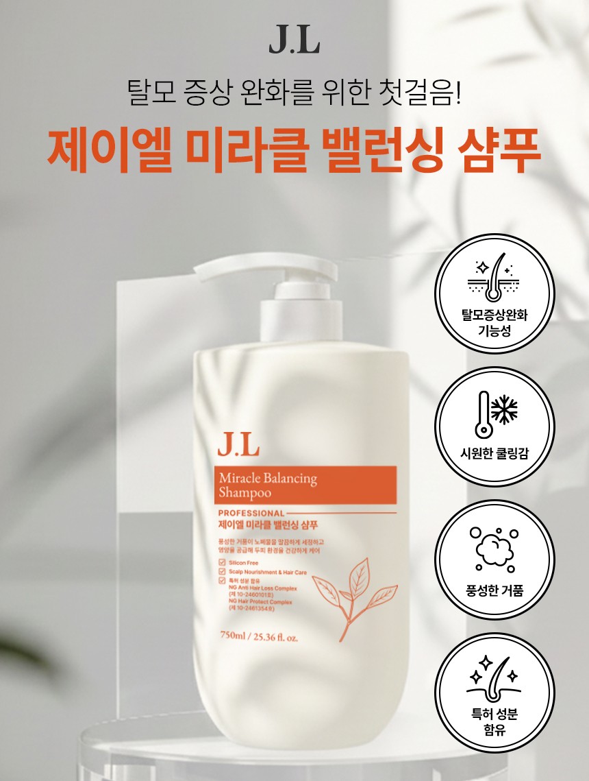 제이엘 미라클 밸런싱 샴푸 750ml +100ml 1개 - 상세 이미지 5