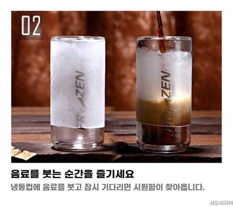 이중 내열 냉동 얼음컵 맥주잔 유리컵 맥주컵 냉각 - 상세 이미지 4