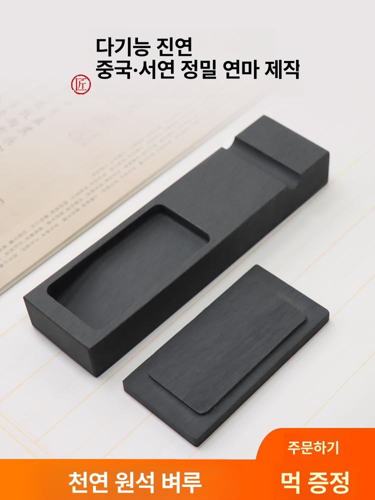 원석 진척연 수묵화 도구 선물용 공예품 화방용 전통 뚜껑 있음 - 상세 이미지 3