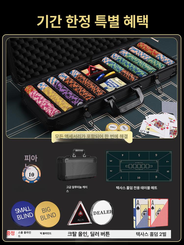 포커칩 세트 몬테카를로 칩 홀덤칩 헤비급 카드룸용 문장 실버 알루미늄 300개 6 8인용 1.2m - 상세 이미지 2