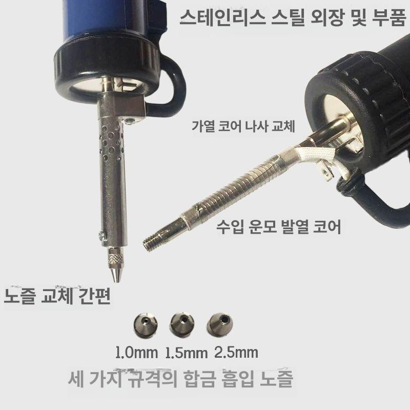 디솔더 흡입기 인두기용 집진기 회로 납제거 남땜 제거 03 유럽 플러그 포함 흡입기 - 상세 이미지 4