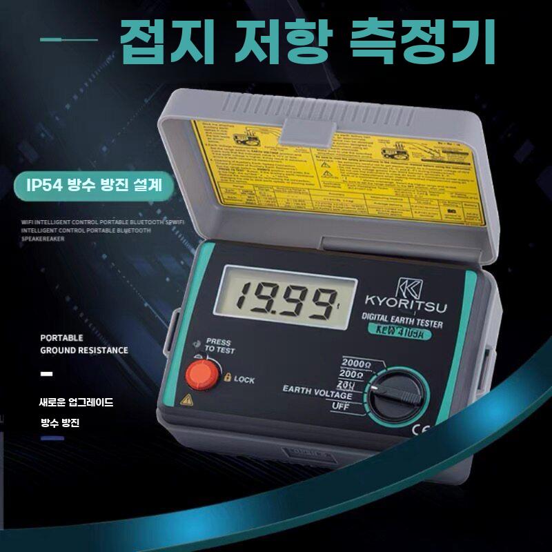 클램프형 접지저항 측정기 디지털 방뢰 접지 테스터 계측 - 상세 이미지 3