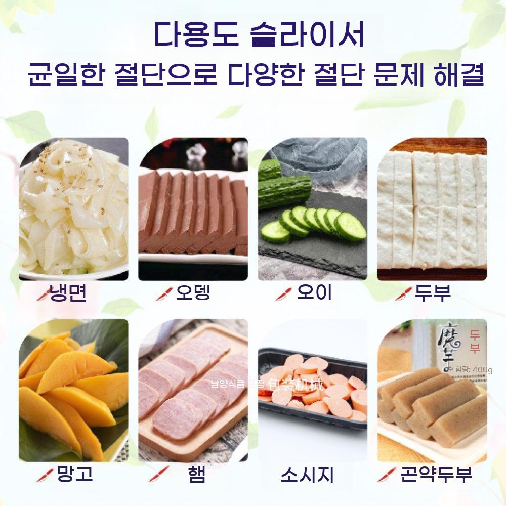 햄 커팅기 업소용 스팸 절단기 기구 슬라이서 식품 커터기 스텐 지단 계란 소시지 자르는 - 상세 이미지 5