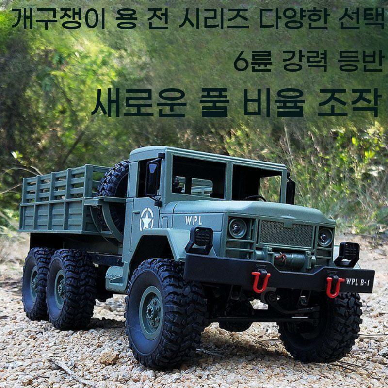 육군 대형 알씨카 군대 트럭 무선 RC카 RC 자동차 군인 - 상세 이미지 2