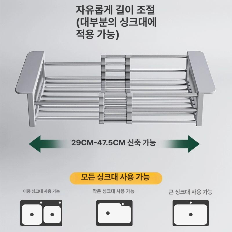 주방 싱크대 식기세척대 물빠짐 수납 선반 필터 바구니 정리대 두꺼워진 대형 1개 - 상세 이미지 5