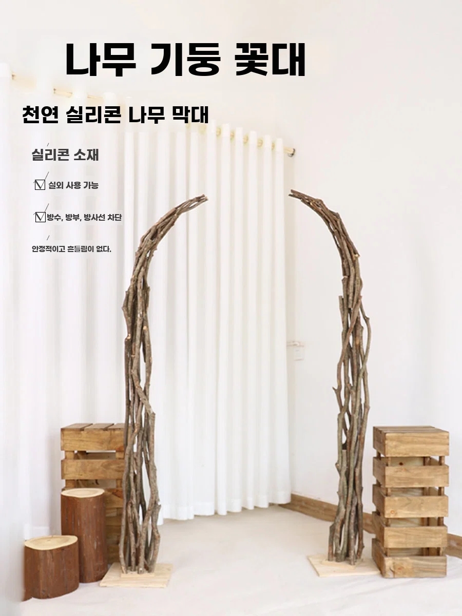 웨딩아치 가든아치 스탠드 세팅 게이트 원형 기둥 윤곽뿔아치5m 1.0m 높이 황소뿔 아치 - 상품 이미지