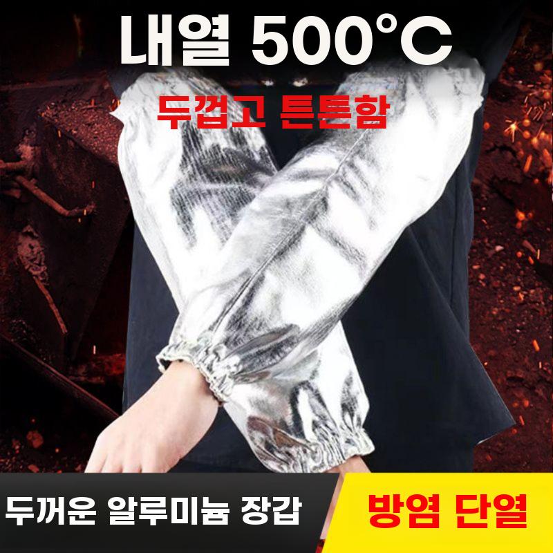 화상 단열 방지 팔토시 알루미늄 용접 방열 토시 고온 - 상세 이미지 2