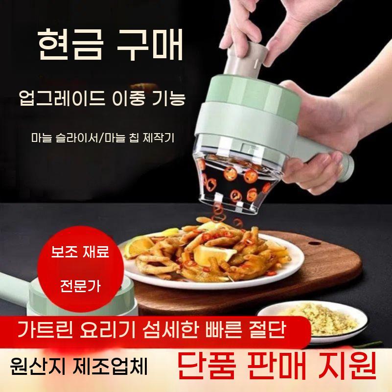 야채커터기 믹서 채썰기 파썰기 반죽 파 야채 무선 자동 충전 다지기 양념 마늘 슬라이서 - 상세 이미지 3
