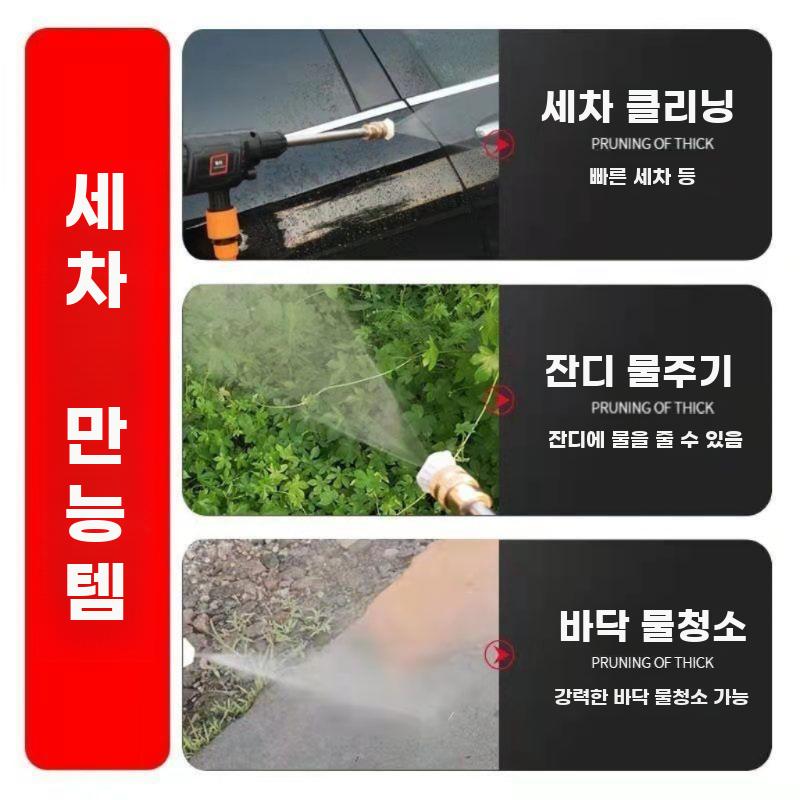 셀프 고압 무선 세차건 휴대용 세차기 가정용 분사기 - 상세 이미지 4