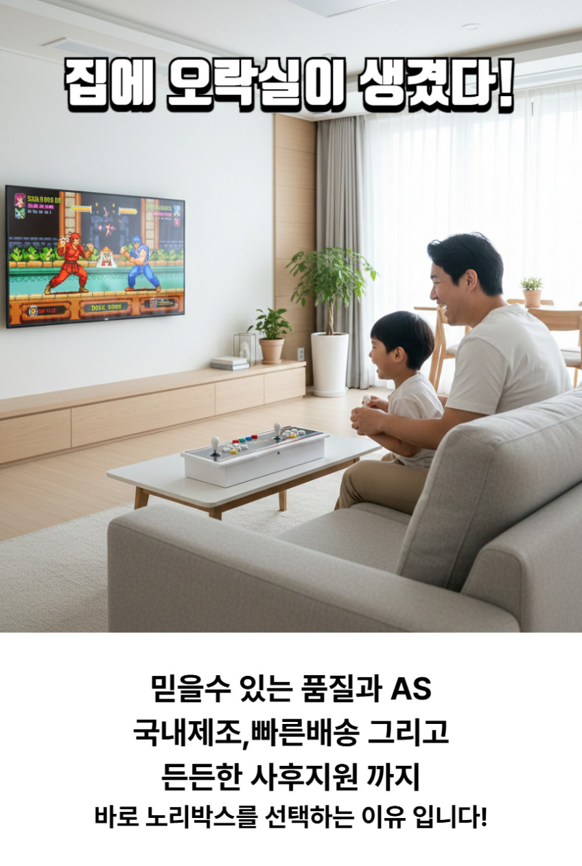 노리박스 레볼루션 RV팩 128G 7078게임 TV연결형 분리기통 오락실게임기 판매처 상세 정보 이미지 1