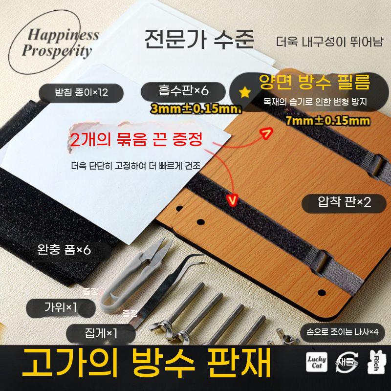 압화프레스 공예 누르기 도구 압화기 책갈피 엠보싱 압화판 누르미 프레스 플라워 마른 꽃 - 상세 이미지 3