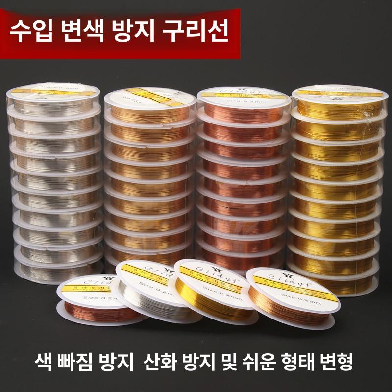 공예용 구리선 모루철사 공예 수공예 재료 레진아트용 골드 0.2mm 25m - 상세 이미지 3