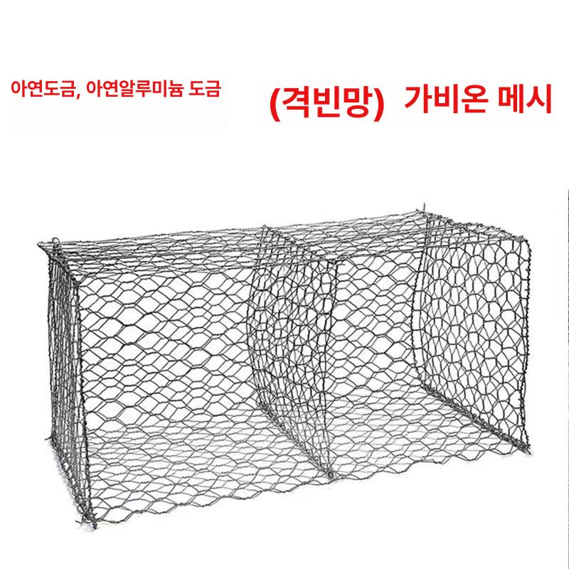 전원주택 담장 철망 펜스 조경 메쉬 농장 울타리 돌망태 철조망 - 상세 이미지 4