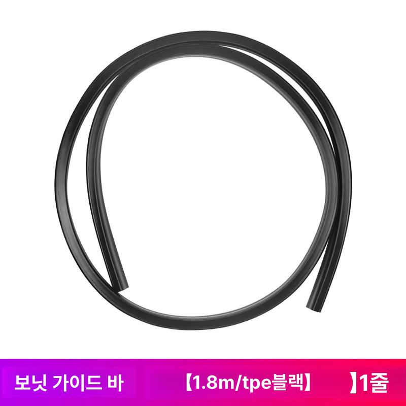 자동차 전면 후면 엔진 커버 바람막이 소음 차단 장식 부품 후드 에어 가이드 바 1.8mTPE블랙 1줄 - 상품 이미지