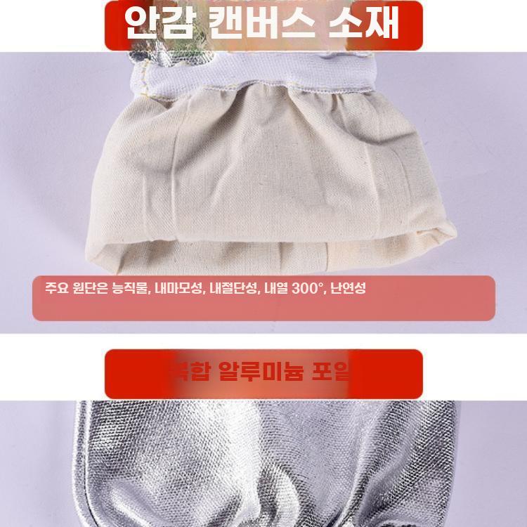화상 단열 방지 팔토시 알루미늄 용접 방열 토시 고온 - 상세 이미지 4