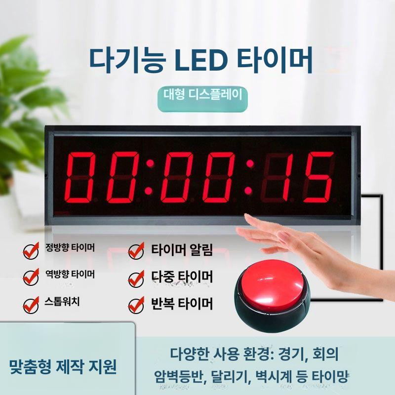 전자 LED 타이머 스톱워치 기능 알람 카운트다운 대회 단면 10인치 4자리 900 310x55mm - 상세 이미지 2