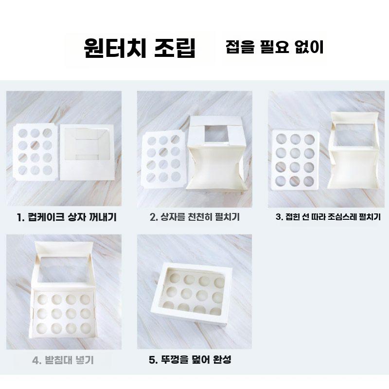 컵케이크 포장 박스 머핀 푸딩 디저트 베이킹 포장용 - 상세 이미지 5