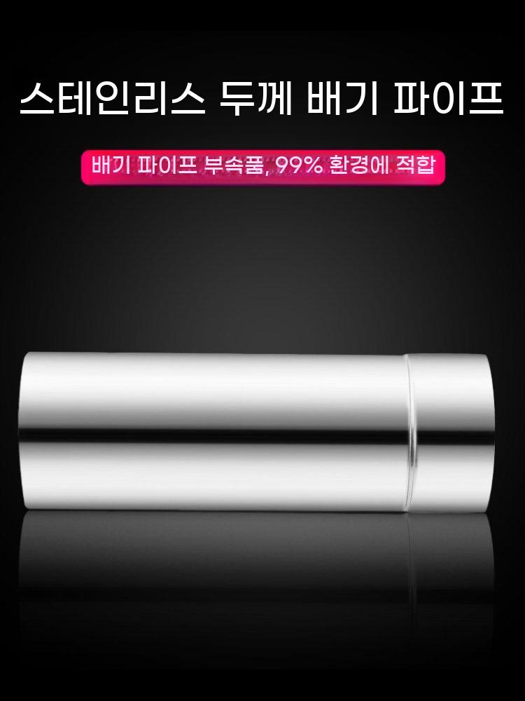 연통 배기관 레듀샤 대형 스테인리스 조인트 배관 연탄 - 상세 이미지 4