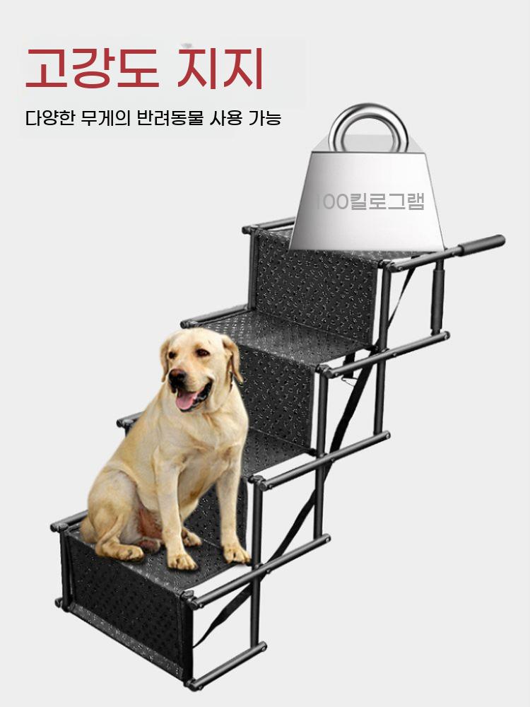 강아지 애완견 애완동물 대형견 애견 소형견 경사로 사다리 논슬립 고양이 차박 자동차 트렁크 - 상세 이미지 2