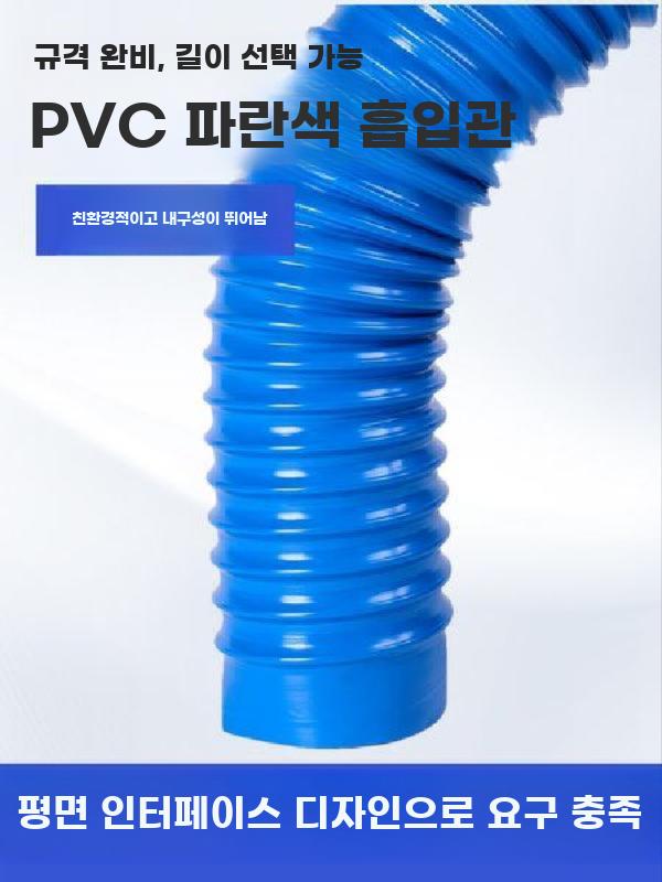 PVC 산업용 진공 호스 내경 배관 자재 목공 - 상세 이미지 5