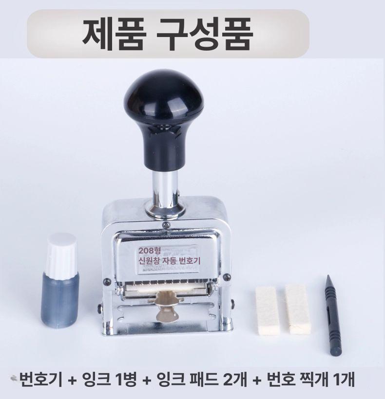 넘버링 자동번호기 셀프 번호기 코딩 번호 숫자스탬프 7자리 번호기 - 상세 이미지 4