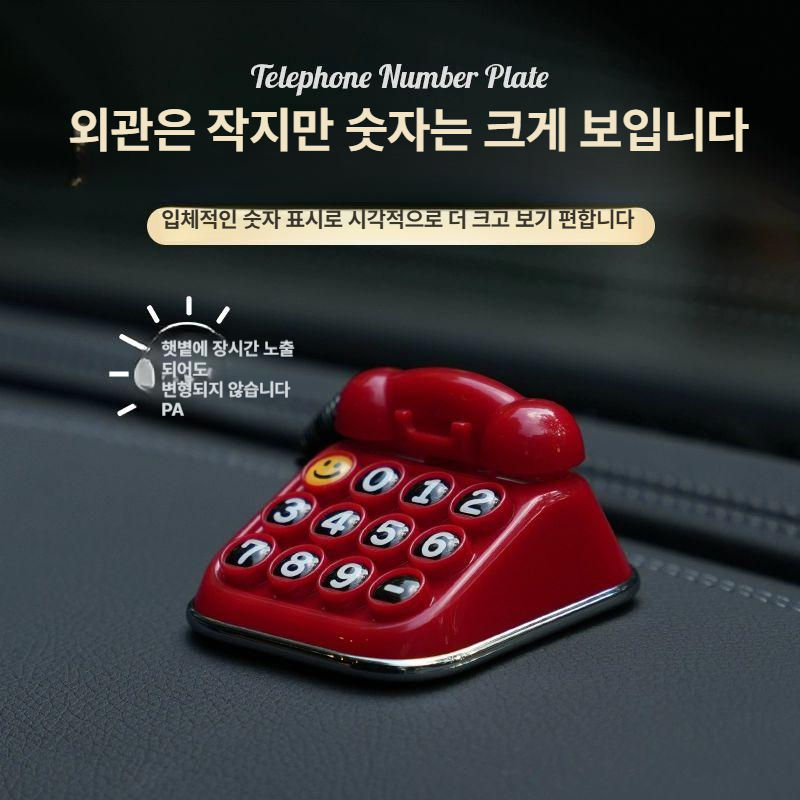 차량용 임시 주차 번호판 전화번호 표시 신형 창의적 디자인 문화이트 6번호 숨김 - 상세 이미지 3