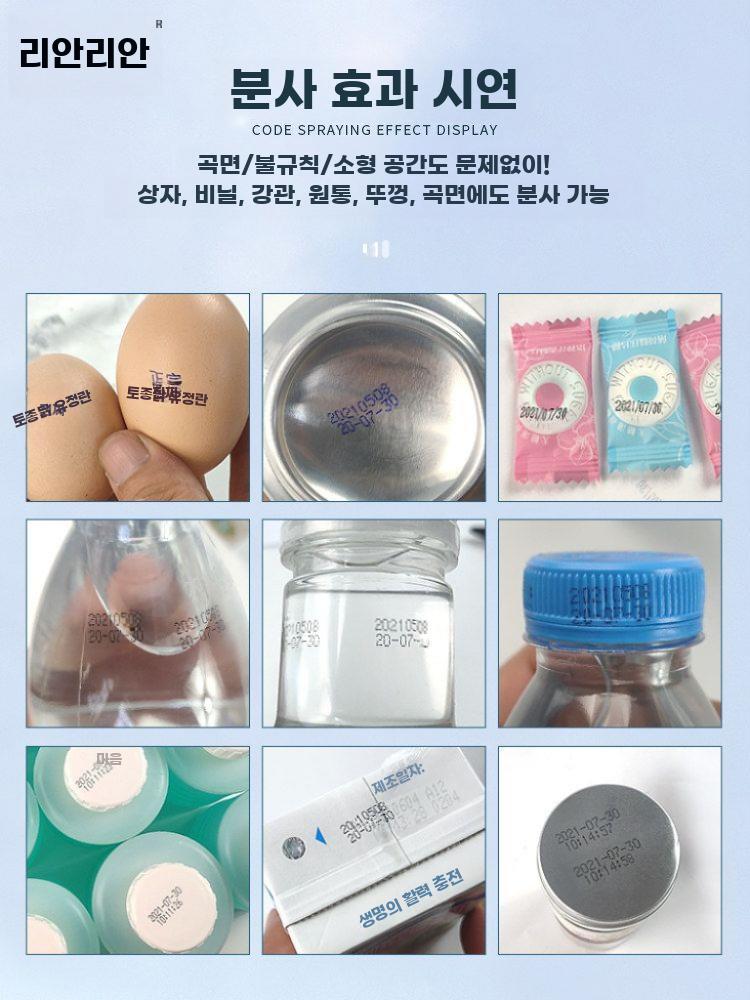 휴대용 미니 잉크젯 마킹기 날짜 가격 QR코드 자동 - 상세 이미지 2