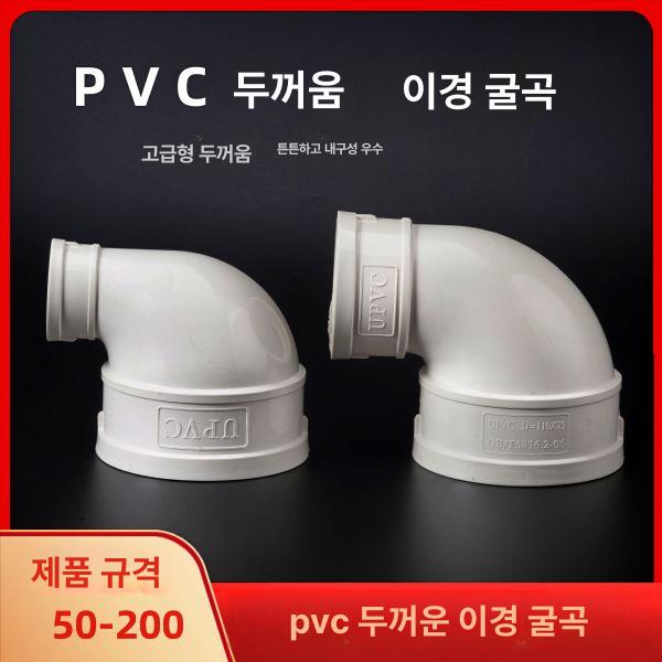 빗물 배수관 주름관 파이프 PVC 홈통 우수관 연결관 엘보 50mm - 상세 이미지 5