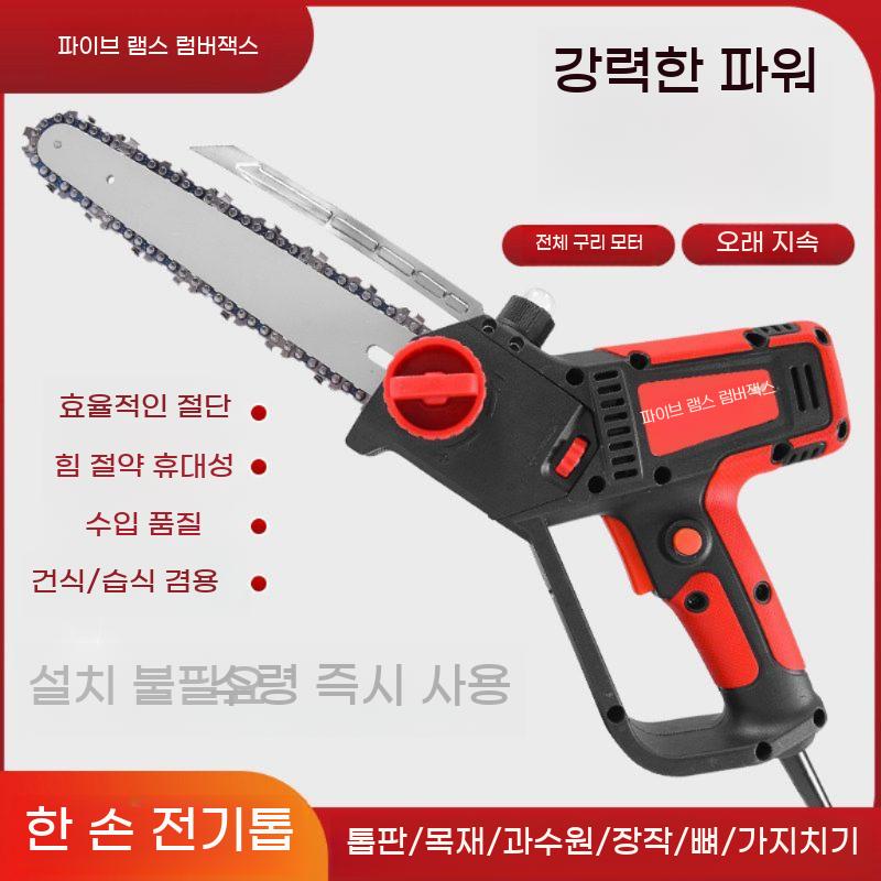 소형 유선전기톱 벌목 고성능 기계톱 플러그인 장작 가지치기 베어툴 절단기 - 상세 이미지 3