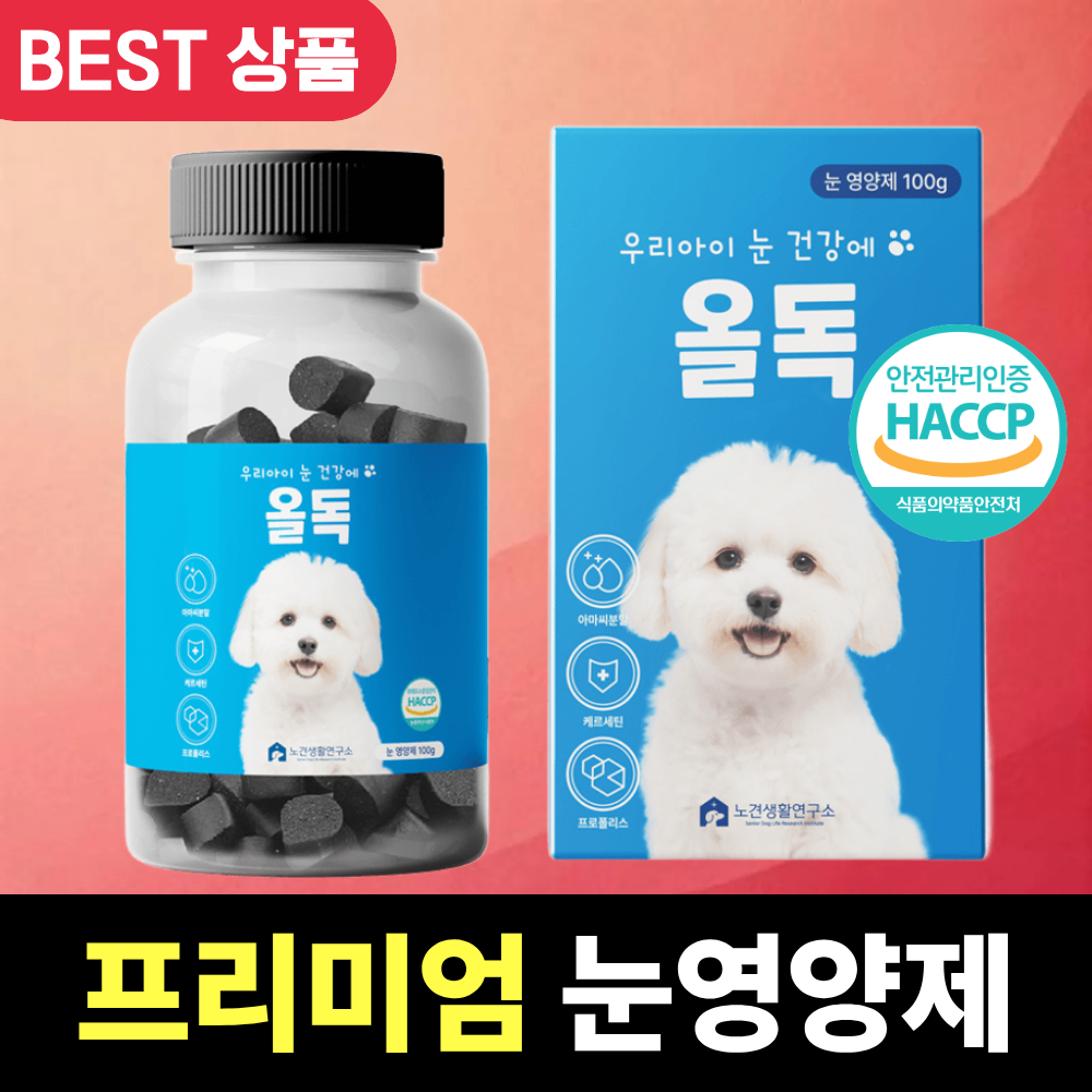 올독 강아지 눈 영양제 눈물자국 노령견 백내장 항산화제 루테인 눈건강, 100g, 3개 이미지 2