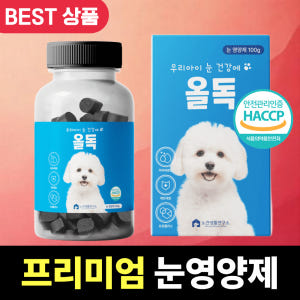 올독 강아지 눈 영양제 눈물자국 노령견 백내장 항산화제 루테인 눈건강, ... 솔직 후기 | 실제 사용자 리뷰 총정리 - 상품 이미지 2