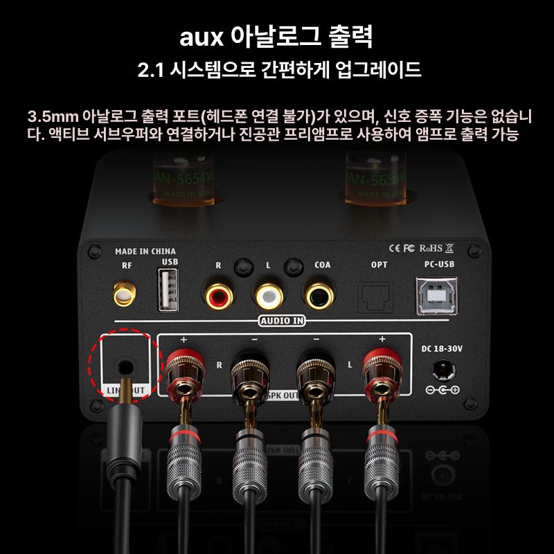 진공관 스피커 연결 하이파이 오디오 홈 블루투스 증폭기 스마트01 블랙 USB 미포함 국내6k4튜닝 - 상세 이미지 5