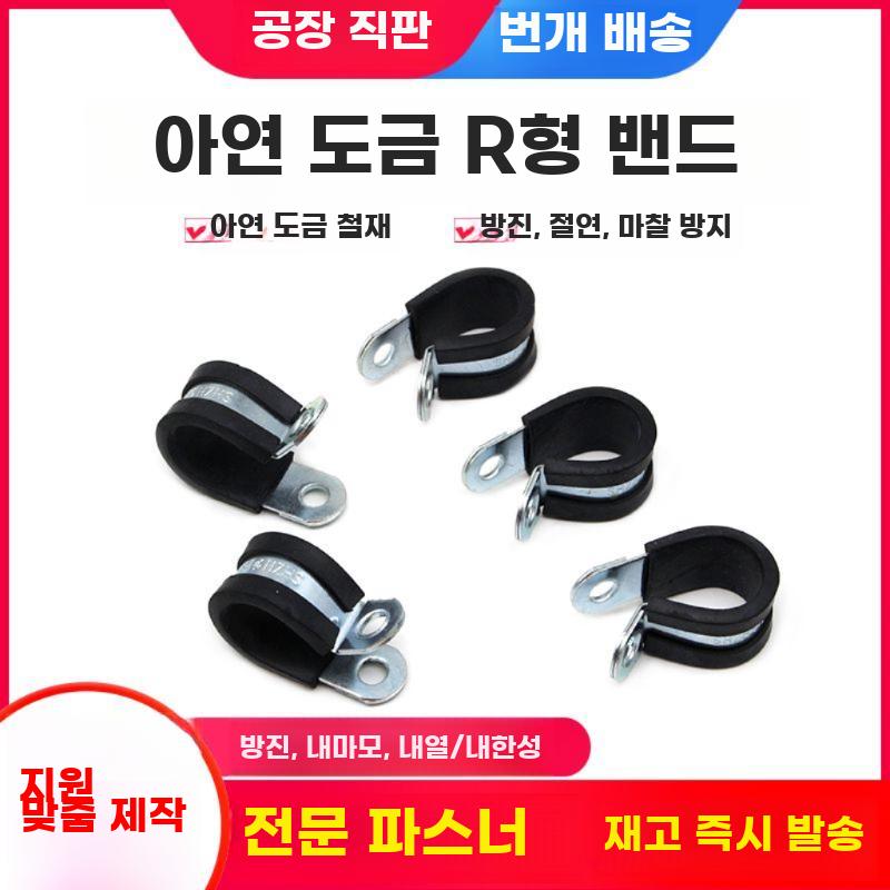 클램프 고무 형 스트립 아연 클램 흡수 도금 호스 철 - 상세 이미지 2