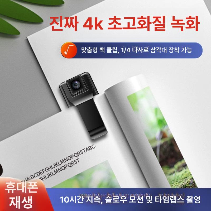 기록기 화면탑재 방수 블랙박스 액션 레코더 오토바이 3840p 4K 메모리없음 공식 표준 패키지 - 상세 이미지 2