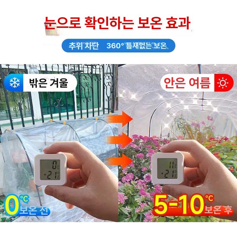 미니 비닐하우스 조립식 간이 온실 소형 원예용 온실장 콤보 150 50x55cm 프레스버클포함 - 상세 이미지 5