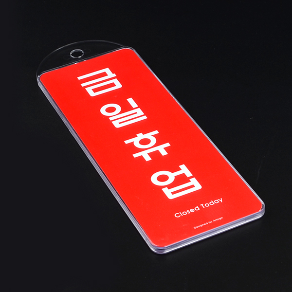 정기 휴무 휴일 금일 휴업 문패 팻말 표지판 안내판 이미지 6