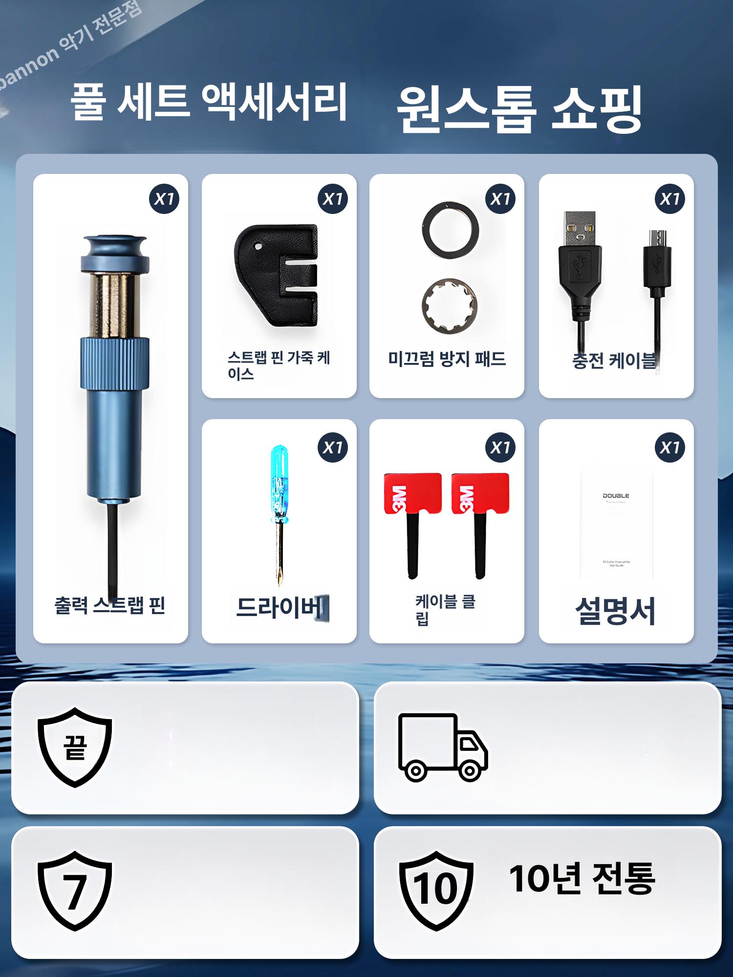 어쿠스틱 픽업 무공형 액티브 통기타용 충전식 일렉트릭 X2 테크블랙 - 상세 이미지 3