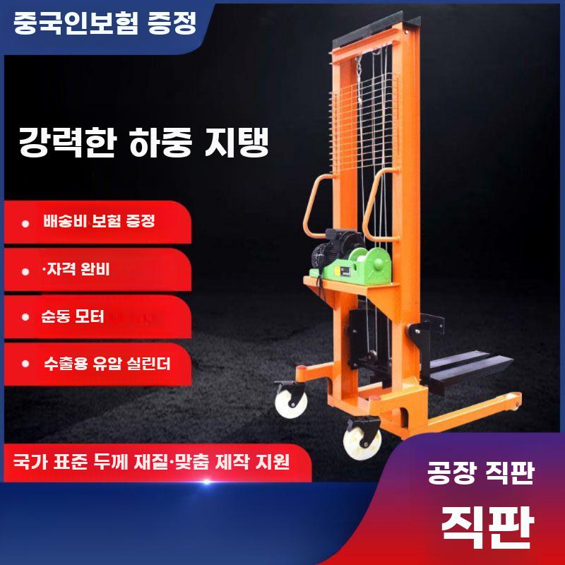 수동 전동 유압 지게차 1톤 2톤 3톤 소형 리프트 - 상세 이미지 2
