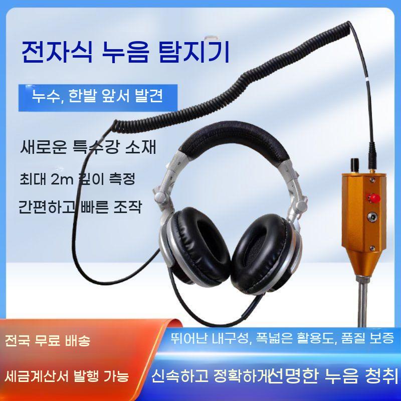누수탐지봉 청음기 누수 막대 누출 검사 배관 누수탐지기 수도관 청음봉 파이프 - 상세 이미지 3