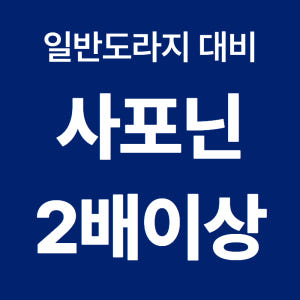 도라지청 약도라지배 즙 흑도라지 청 국산 진액 고 맛있게 먹은 솔직 후기 - 상품 이미지 2