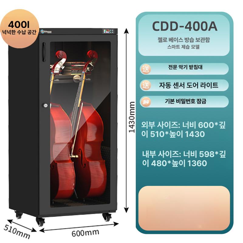 악기 보관함 쇼케이스 방습 수납함 바이올린 보관 통기타 300a 단면 + 가습 단일 180l - 상세 이미지 4