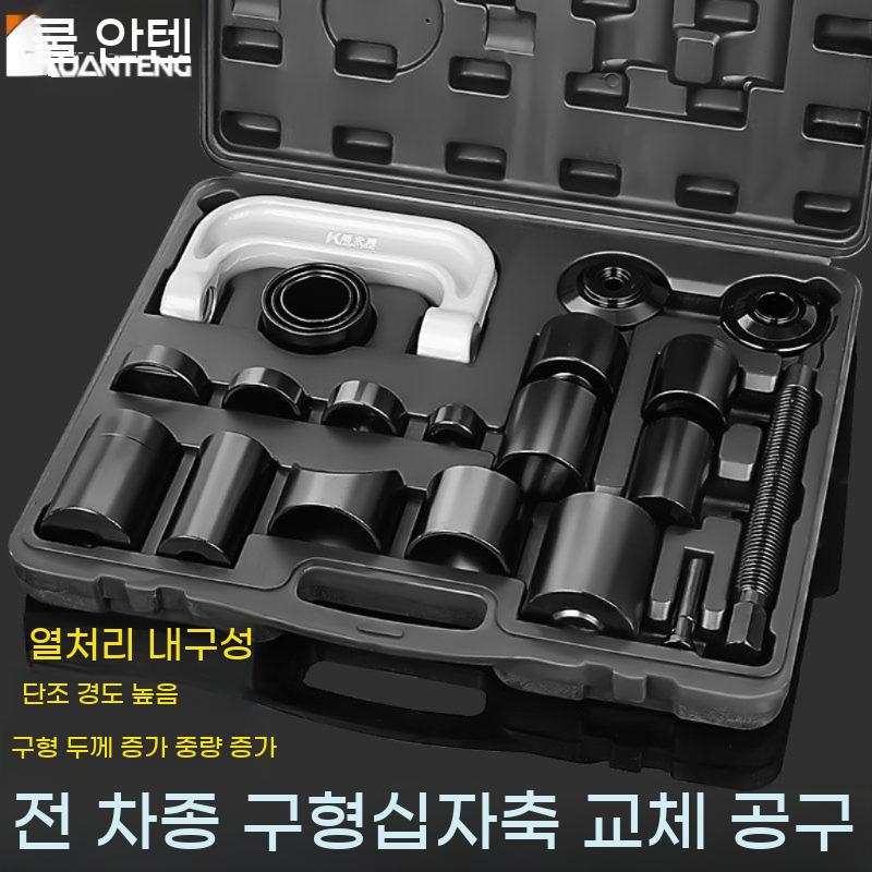 부싱 탈착기 수동 부싱교환 탈거기 교체 정비 교환기 자동차 너클 공구 볼조인트 - 상세 이미지 2