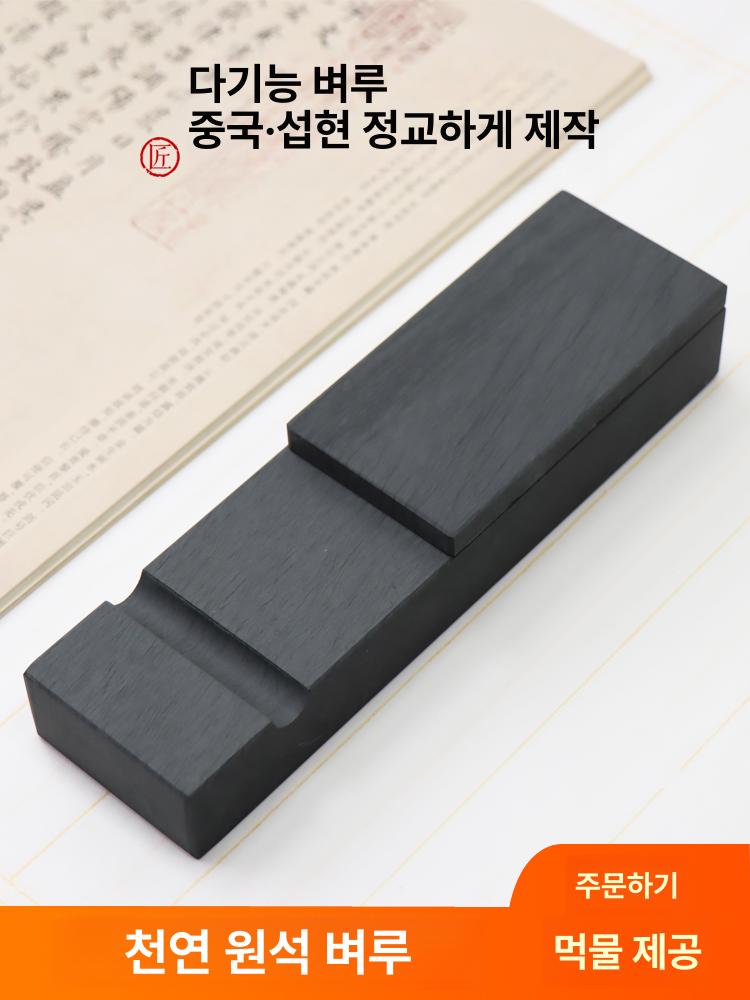 원석 진척연 수묵화 도구 선물용 공예품 화방용 전통 뚜껑 있음 - 상세 이미지 5