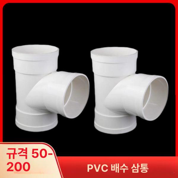 빗물 배수관 주름관 파이프 PVC 홈통 우수관 연결관 엘보 50mm - 상세 이미지 3