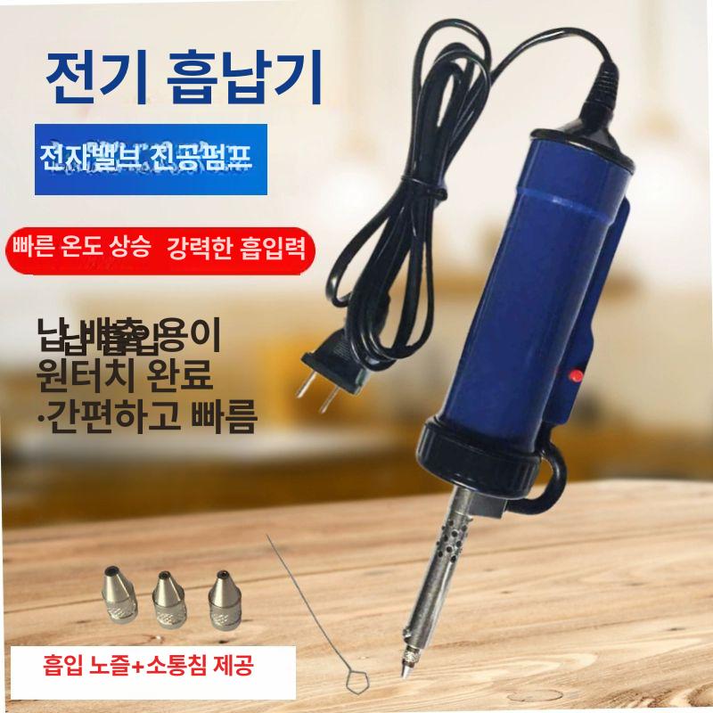 디솔더 흡입기 인두기용 집진기 회로 납제거 남땜 제거 03 유럽 플러그 포함 흡입기 - 상세 이미지 2
