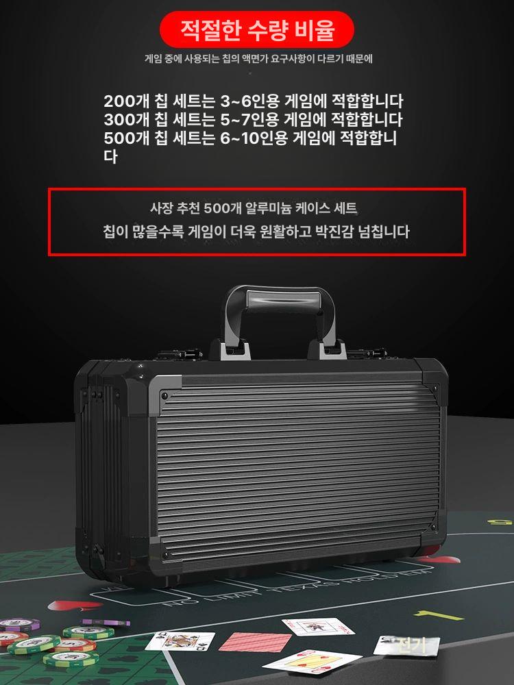 포커칩 세트 몬테카를로 칩 홀덤칩 헤비급 카드룸용 문장 실버 알루미늄 300개 6 8인용 1.2m - 상세 이미지 4