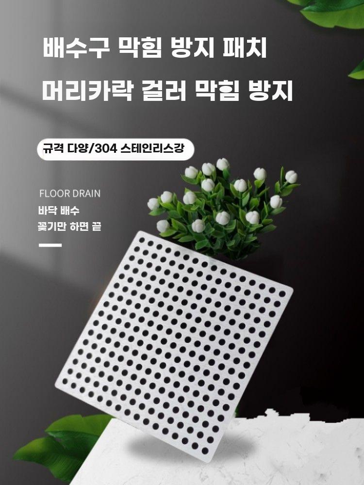 사각 스테인리스 배수구 거름망 방충 커버 욕실 5cm사각구멍바닥배수시트 - 상세 이미지 3