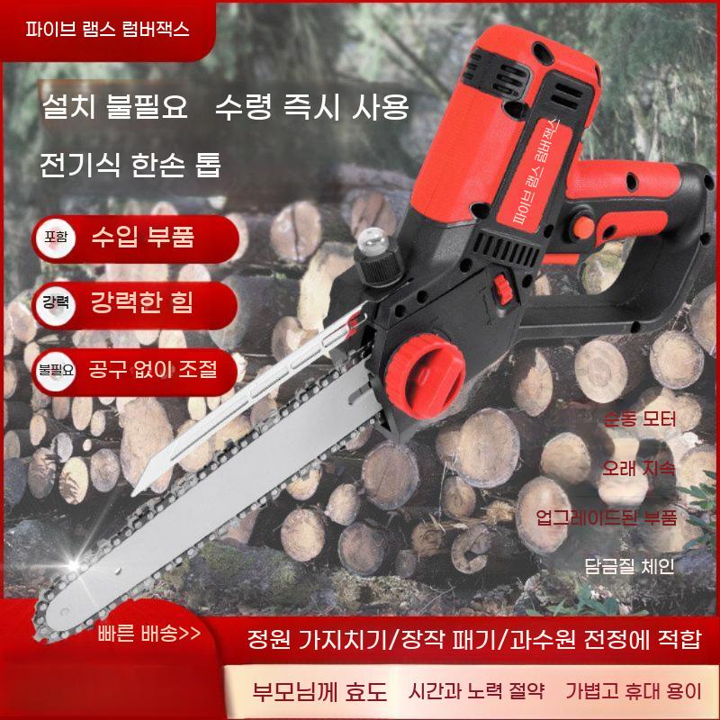 소형 유선 전기톱 벌목 엔진톱 가지치기 전기 체인톱 - 상세 이미지 4